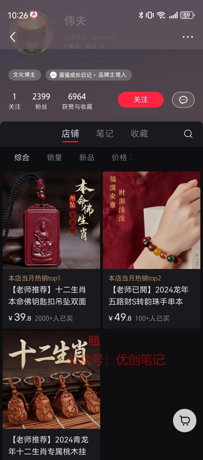 借助名人，在小红书上卖…#情报-搞钱线报📢论坛-网创交流-优创圈